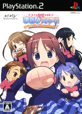 Gakuen Utopia - Manabi Straight! Kira Kira Happy Festa! (Japan) box cover front